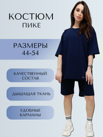 3512 Костюм футболка оверсайз с шортами пике темно/синий (54)
