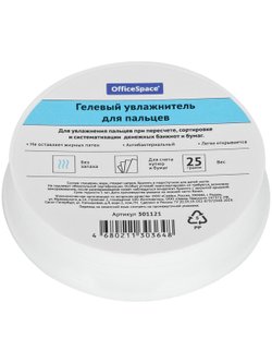 Гелевая подушка увлажняющая для пальцев