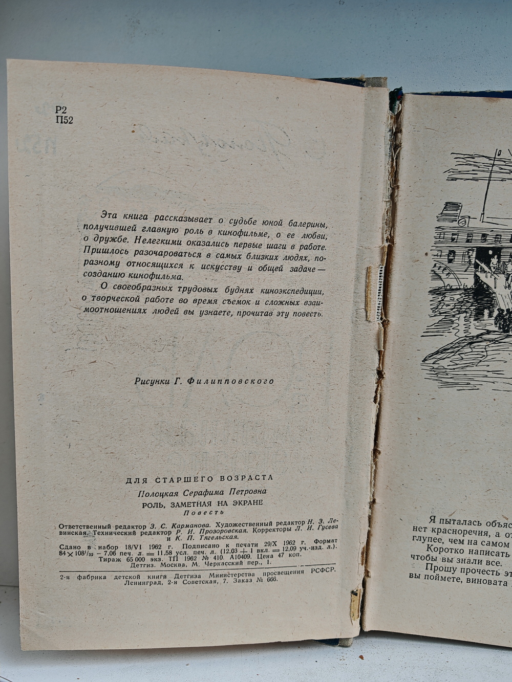 Роль, заметная на экране