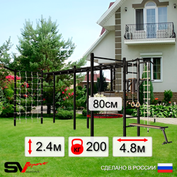 Уличная шведская стенка Sv Sport рукоход х 2 с комплектом турник прямой 2шт У52677 (Турник/Брусья/Скамья/Гнездо 80см/Кронш бокс/Канат/кольца/лестница/Сетка)