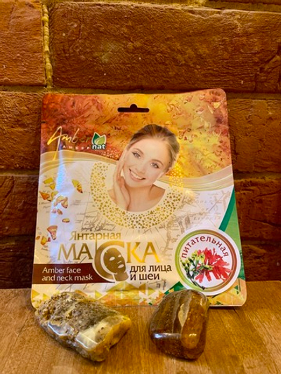 Маска Янтарная для лица и шеи Питательная AmberNat