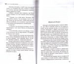 Национальный вопрос и моя мама