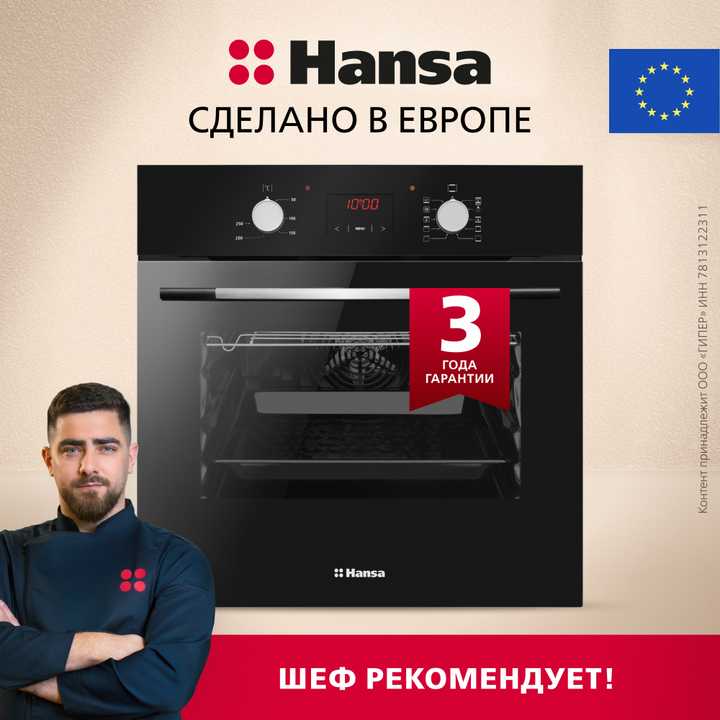 Духовой шкаф Hansa BOES68411