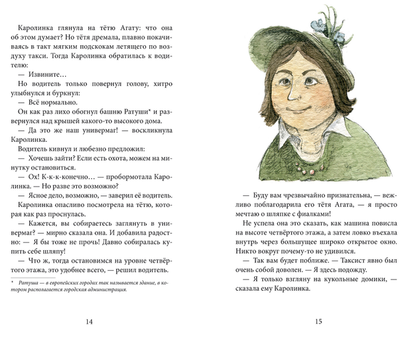 Голубая бусинка