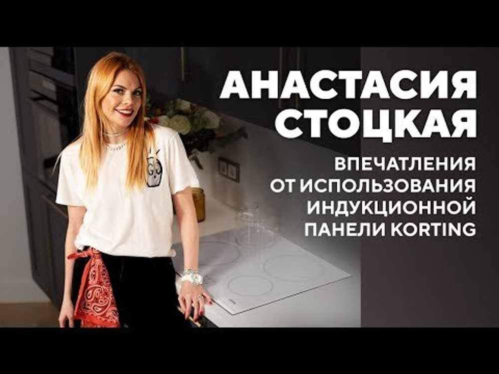 Индукционная варочная панель Korting HIB 68900 B iMove фото 7