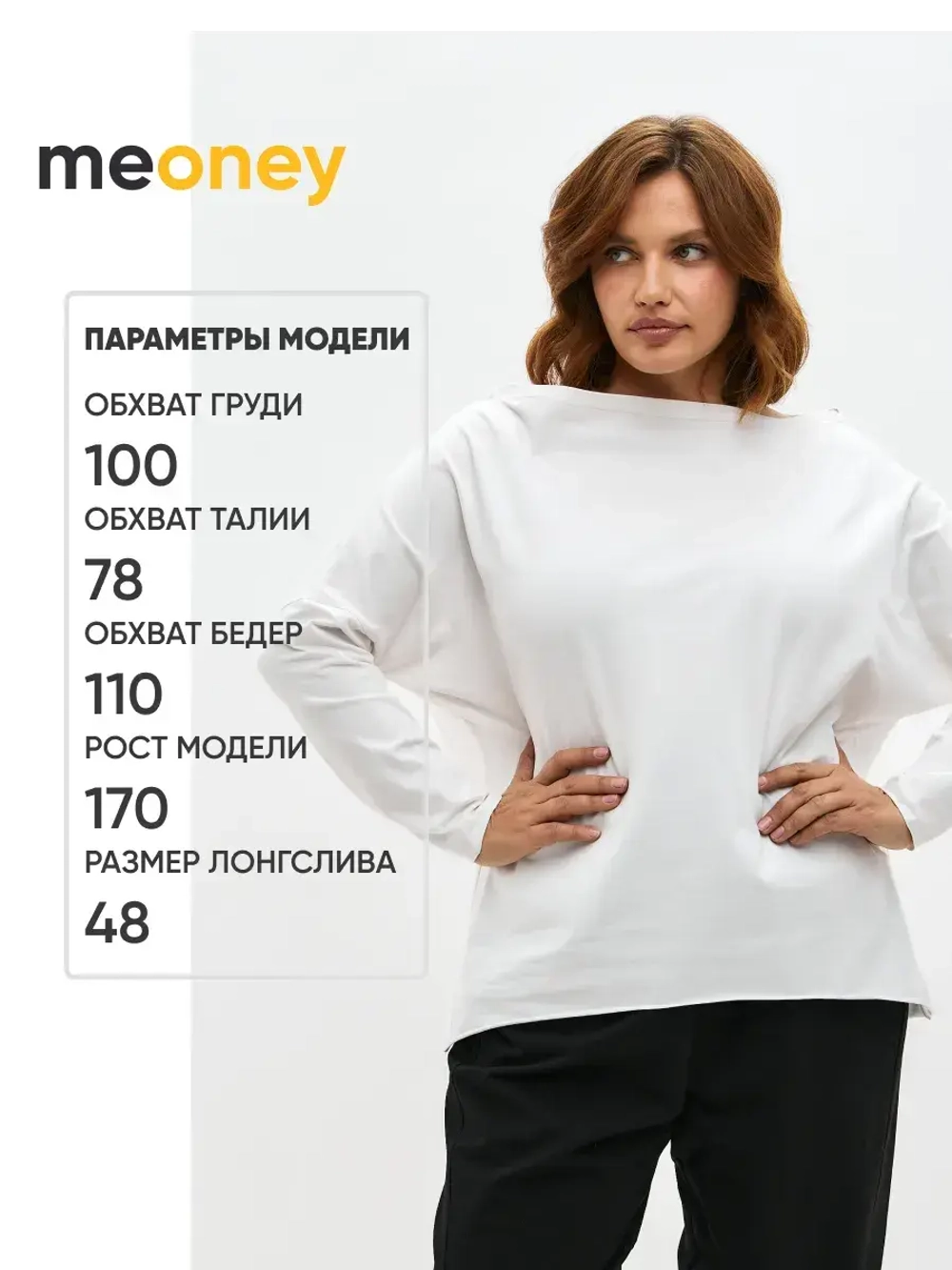 Лонгслив с широким вырезом лодочка