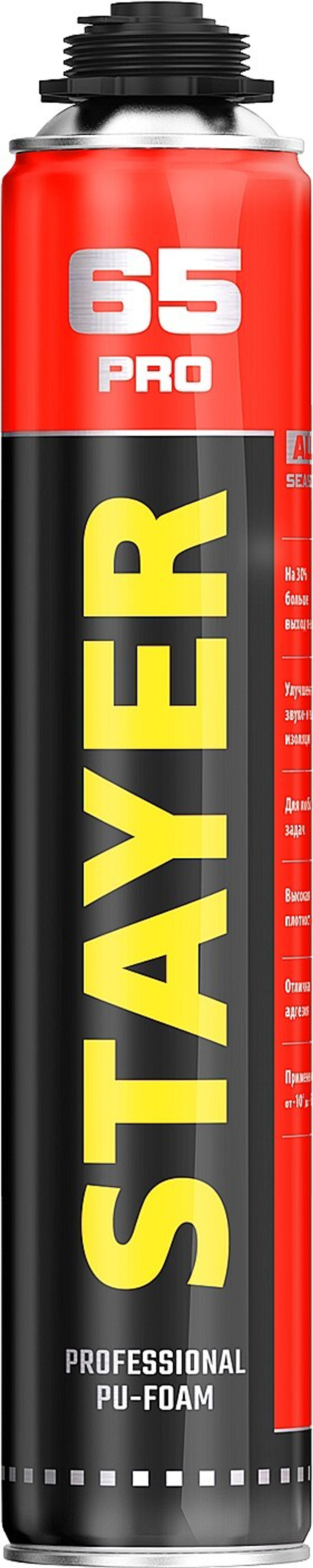 STAYER PRO 65, 800 мл, выход до 65 л, пистолетная, всесезонная, монтажная пена, Professional (41137)