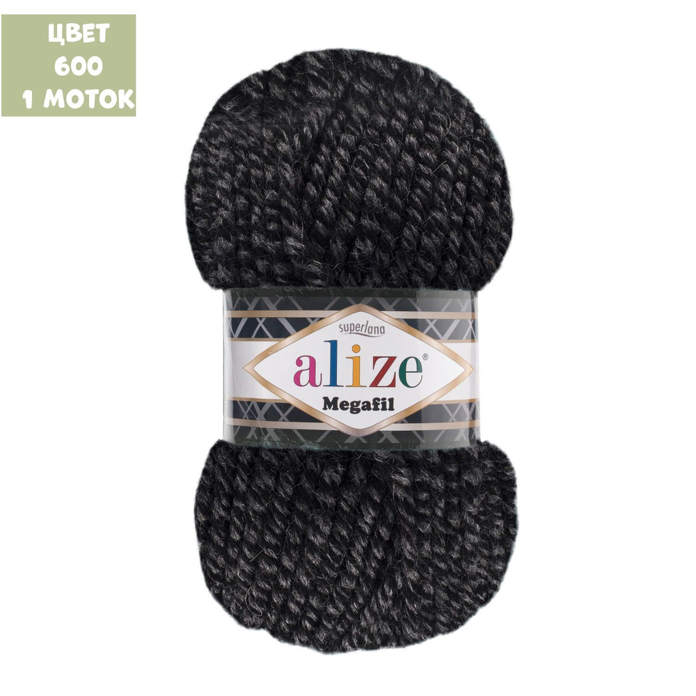 Superlana Megafil (alize)