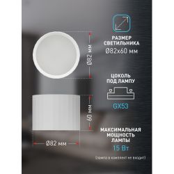 Светильник настенно-потолочный спот ЭРА OL39 WH под GX53 IP20 белый | Накладные светильники
