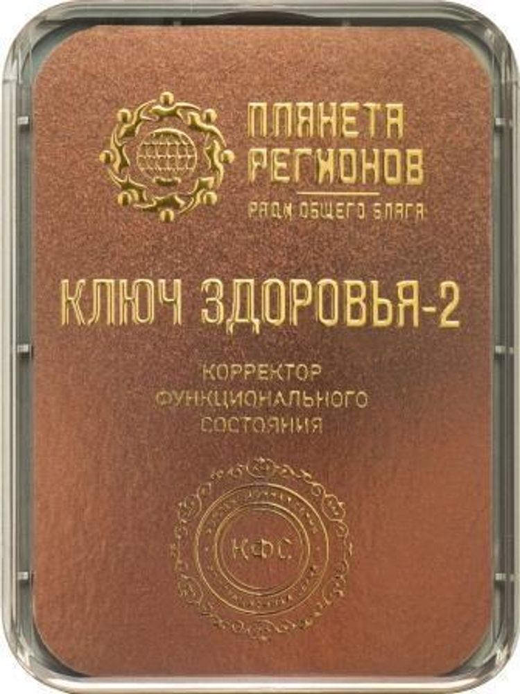 КФС «Ключ здоровья-2»