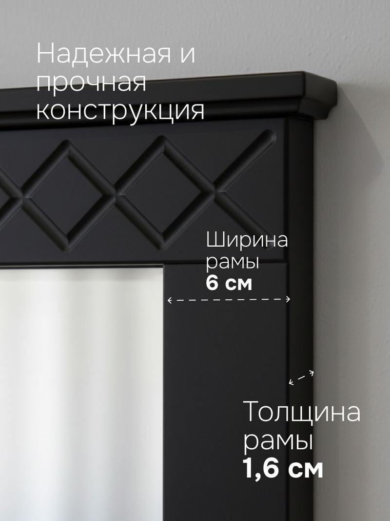 Зеркало настенное, 62 79, Индра, прямоугольное, в раме, черное, Dipriz