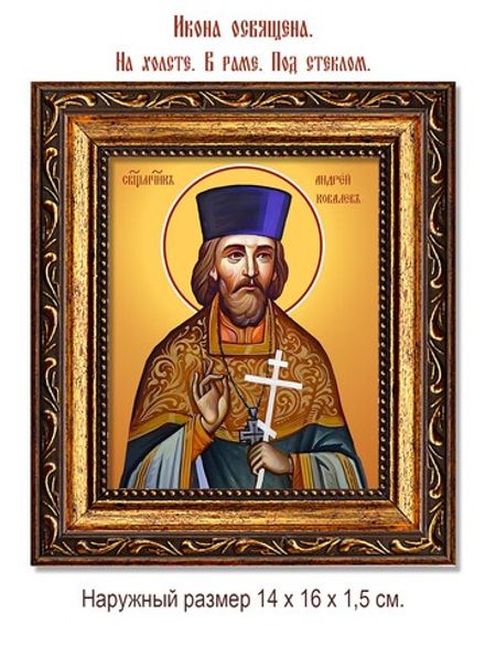 Андрей Ковалев священномученик. Икона на холсте.