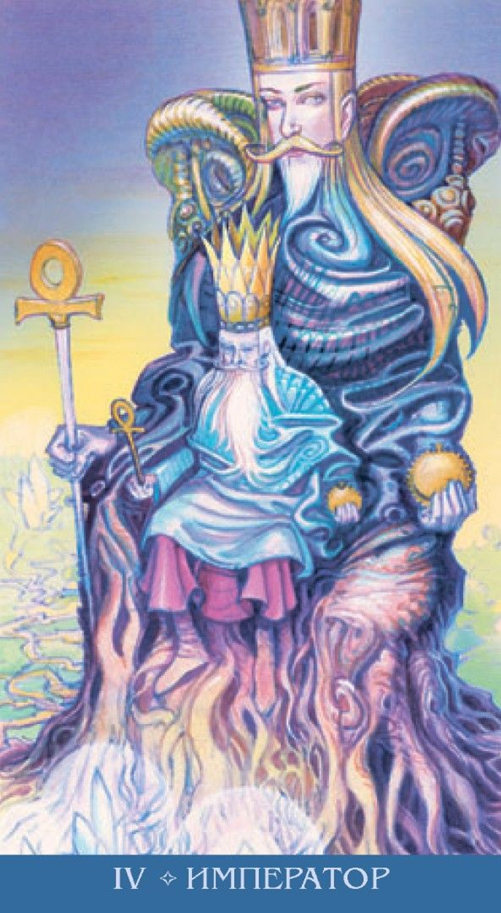 Таро Метаморфоз (RUS)