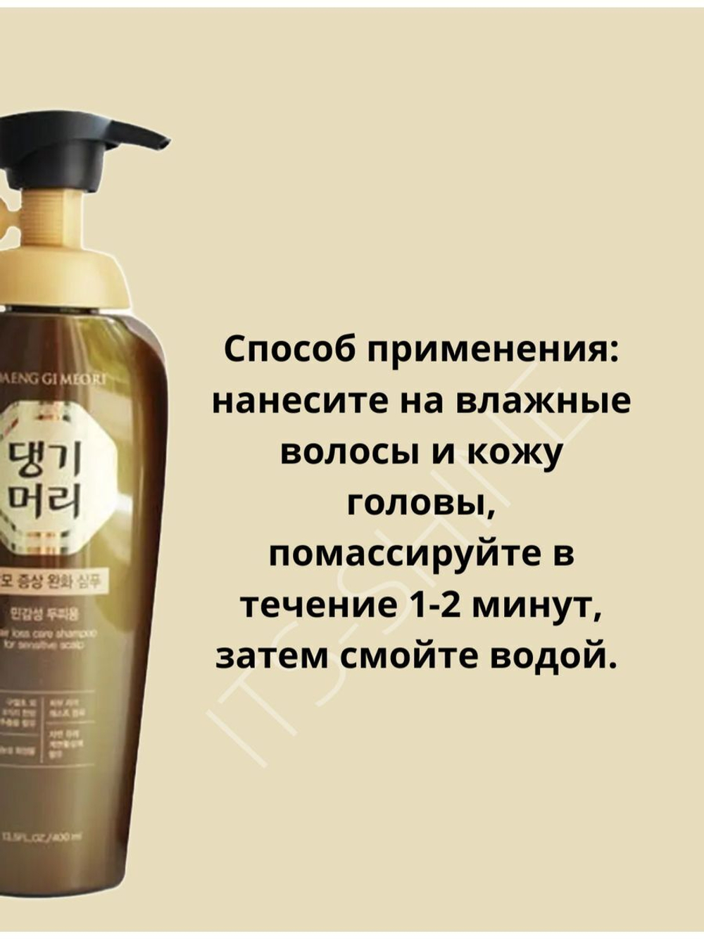 Шампунь против выпадения волос Dlae Soo Hair Loss Care