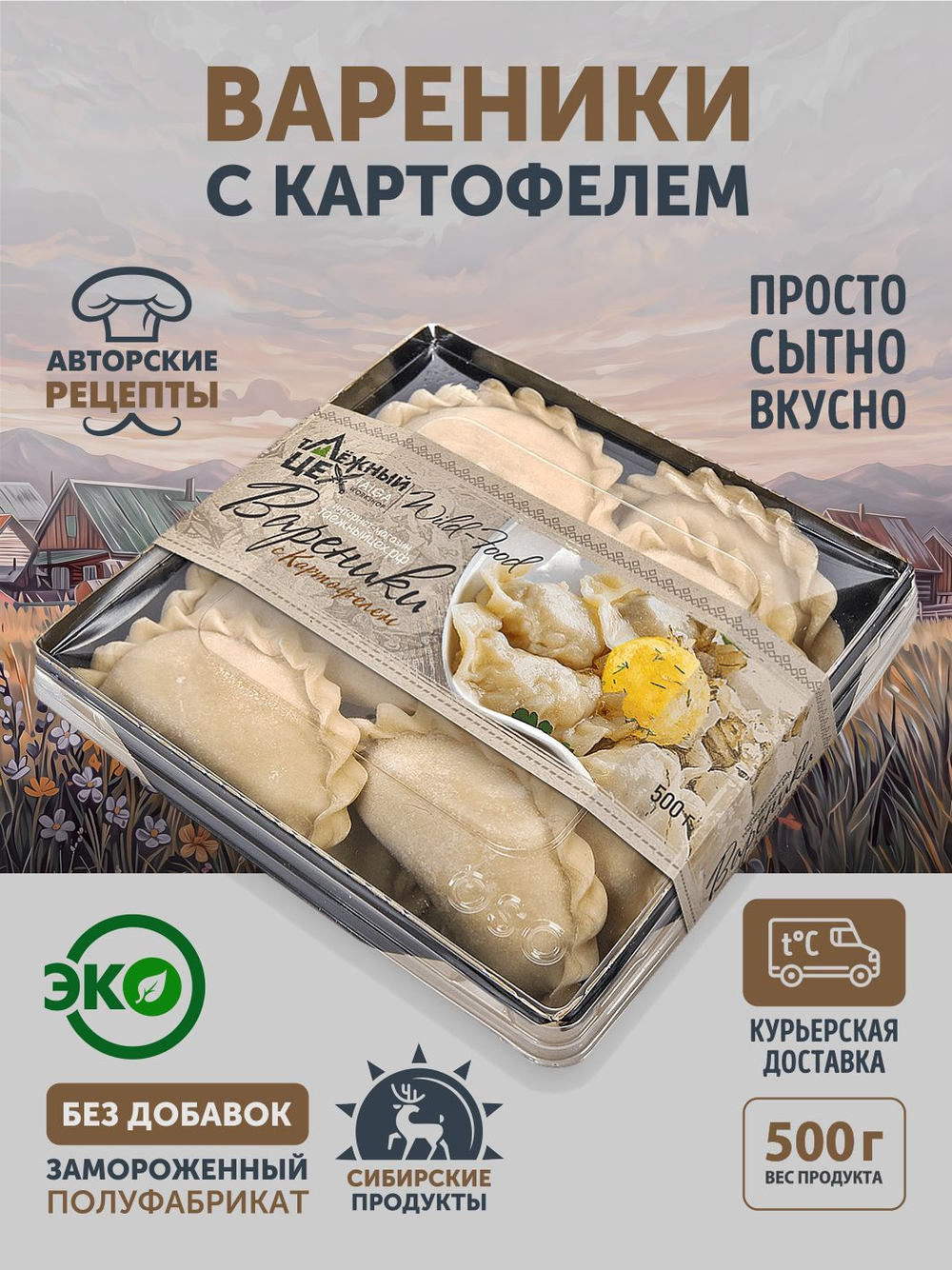 Вареники с картофелем ТАЁЖНЫЙ ЦЕХ 500 г