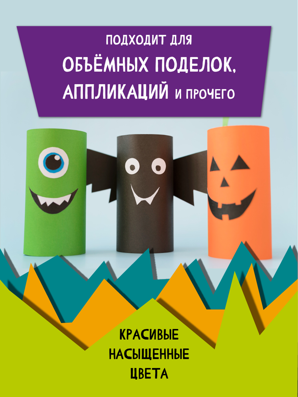 Цветной картон двухсторонний 10 цветов 20 листов