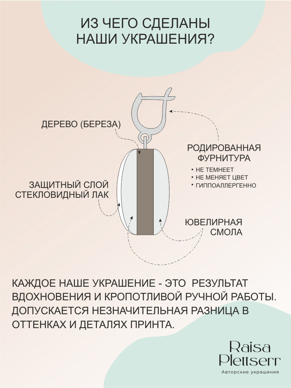 Подвеска п0003 "Taptal"