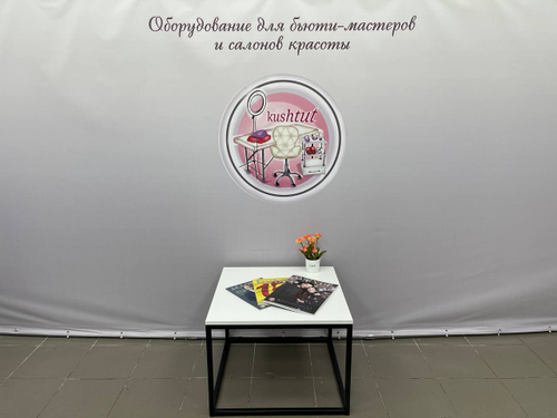 Журнальный стол Лофт