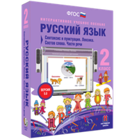 Русский язык
