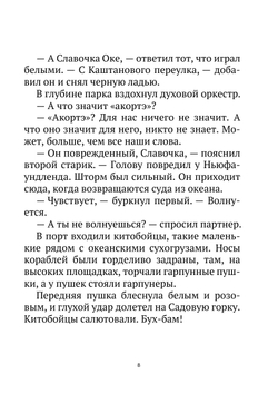 Журнал "Искатель". № 04,1967 | Коллектив Авторов