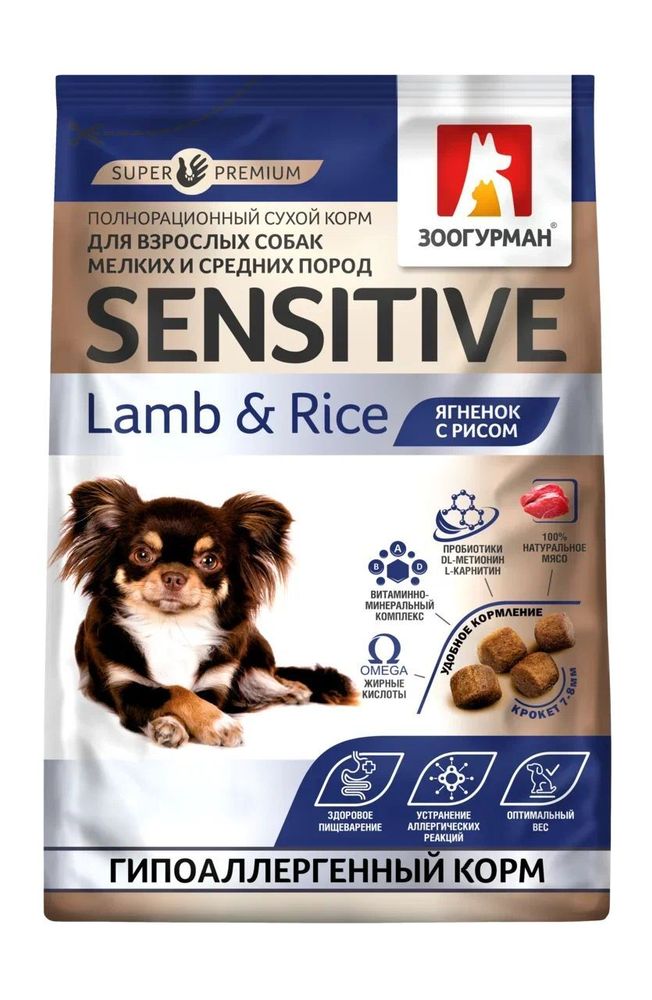 Зоогурман Sensitive гипоаллергенный сухой корм для собак мелких и средних пород ягненок с рисом 1,2 кг