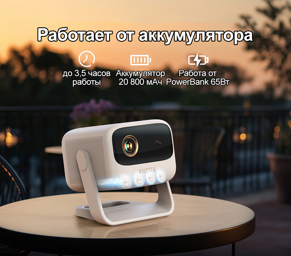 Проектор Byintek U90