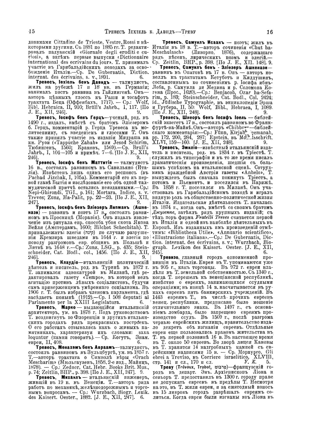 Еврейская Энциклопедия. Том 15. Трани - Шемени Ацерет | Л. Каценельсон