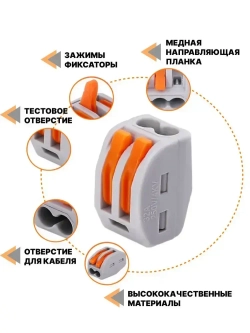 Клеммы для проводов зажимные монтажные 2-х контактные 20 шт / соединитель клеммный 0.08-2.5(4.0)мм2 32А РСТ-212