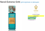 GRITTI Neroli Extreme