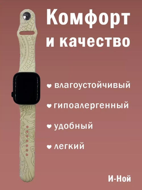Ремешок для Apple watch 38 40 41 мм силиконовый браслет