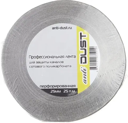Лента перфорированная AntiDust 25 мм 25 м