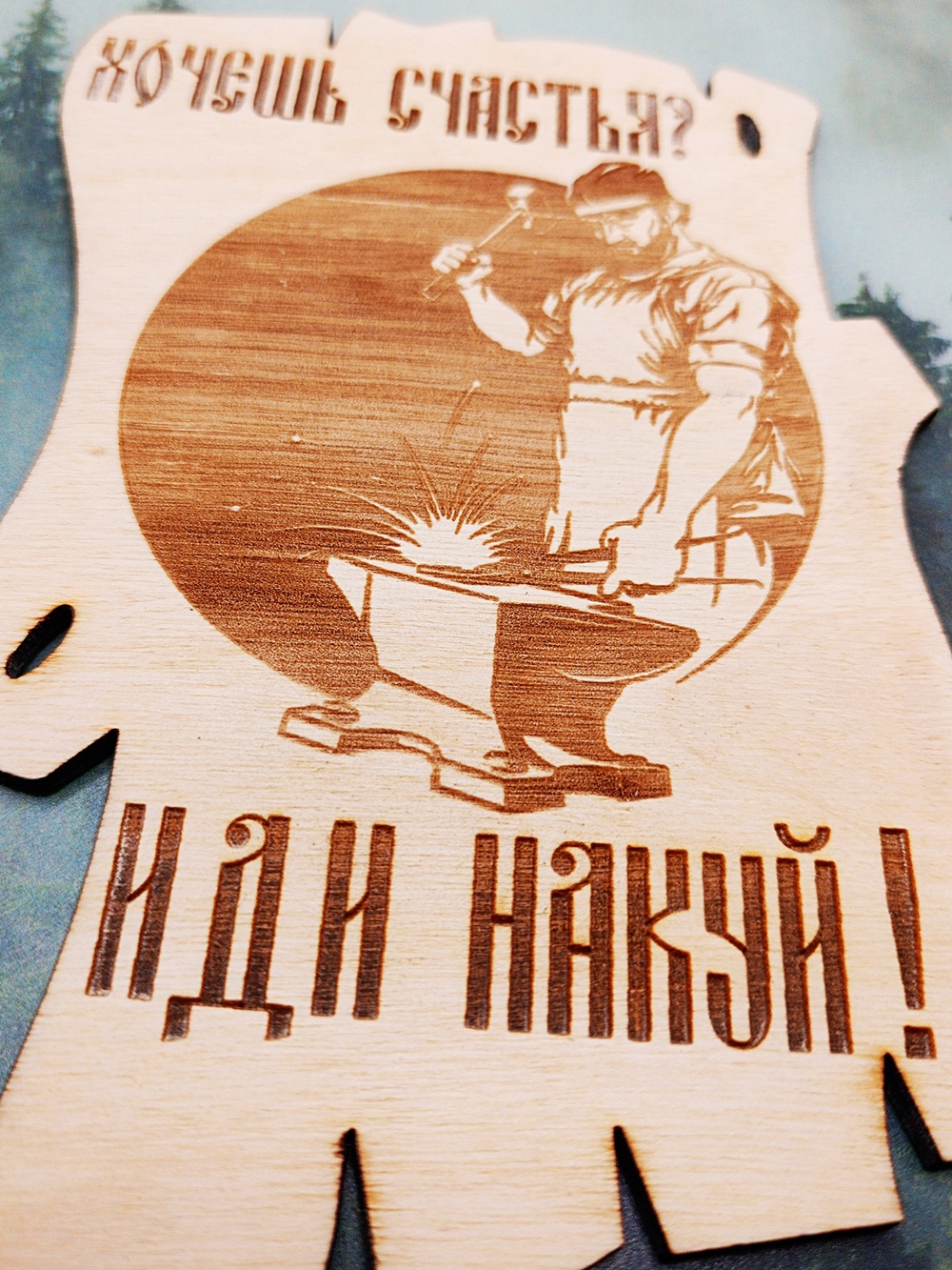 Магнит "Накуй"