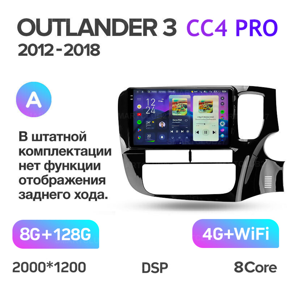 Teyes CC4 Pro 10,2" для Mitsubishi Outlander 2012-2018 (прав)