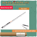 Спиннинг Maximus WORKHORSE-BF 712M 2,16m 7-21g 2pcs (MSWHBF712M)