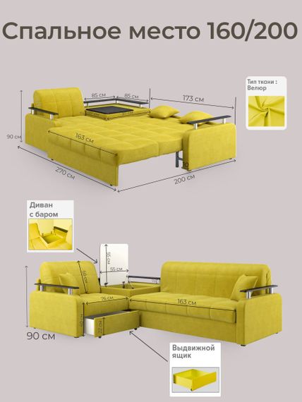 Диван угловой с Баром Денвер 1,6 - Velutto 28 оливковый/ коричневая накладка