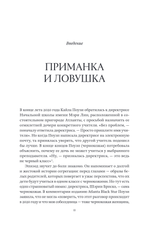 Ловушка идентичности