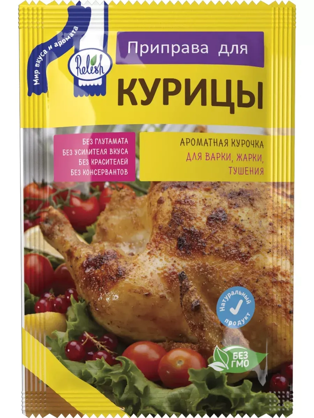 Приправы и специи набор в пакетах 18 штук и Подарок