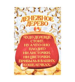 AM-3934/1 Оберег-брошь «Денежное дерево» (латунь)