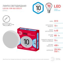 Лампа светодиодная ЭРА RED LINE LED GX-10W-840-GX53 R 10Вт таблетка нейтральный белый свет GX53 | Лампы cветодиодные Плоские (GX)