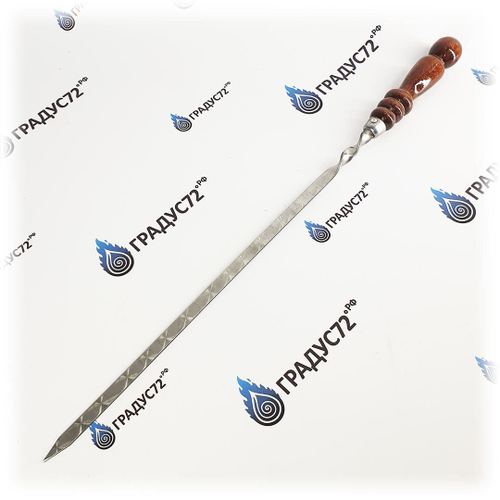 Шампур из нерж. стали 500х12х3 мм. с дер. ручкой