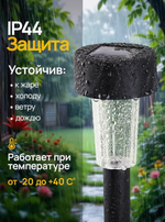 Светильник садовый на солнечной батарее