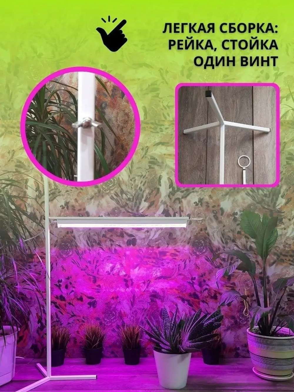 Подставка для фитолампы