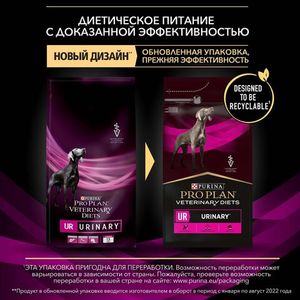 Сухой корм для собак Pro Plan Veterinary Diets Urinary для растворения струвитных камней