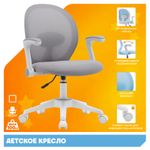 Детское кресло Everprof Flip Ткань Серый