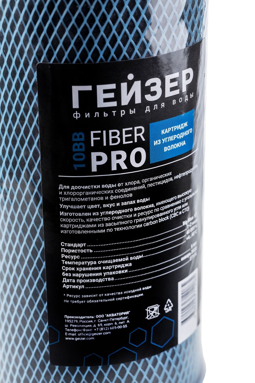 Картридж Гейзер Fiber Pro 10BB