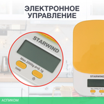 Кухонные весы StarWind SSK2158 White/Orange