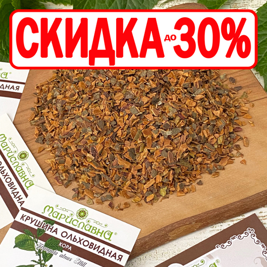 Крушина ольховидная (кора)