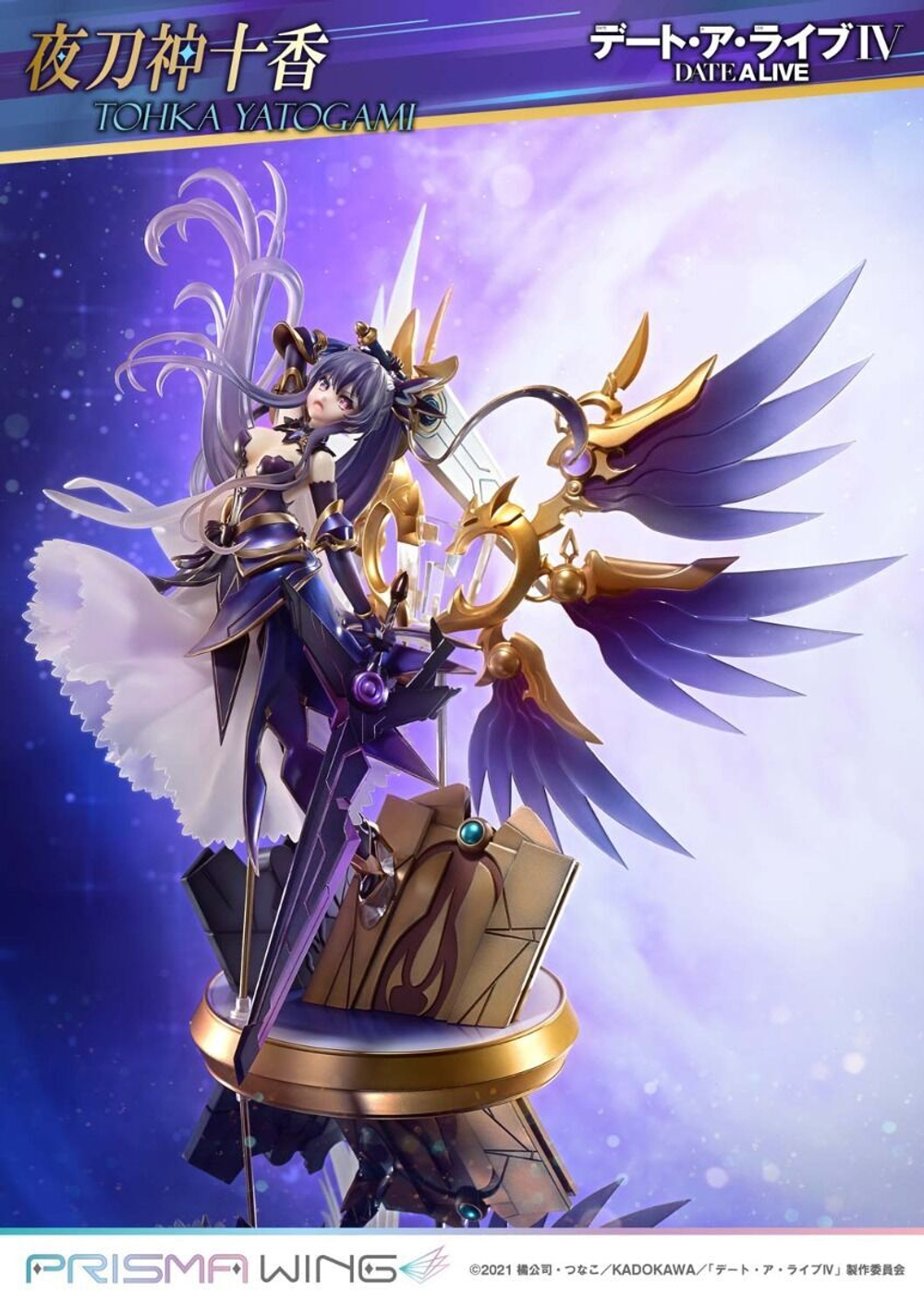 Yatogami Tohka