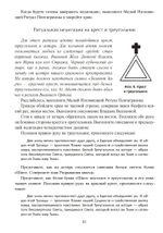 Ритуальное использование магических орудий