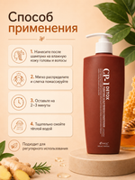[ESTHETIC HOUSE] Кондиционер успокаивающий ЛЁГКОСТЬ от КОРНЕЙ CP-1 Detox Purifying Scalp Refresh Conditioner, 500мл